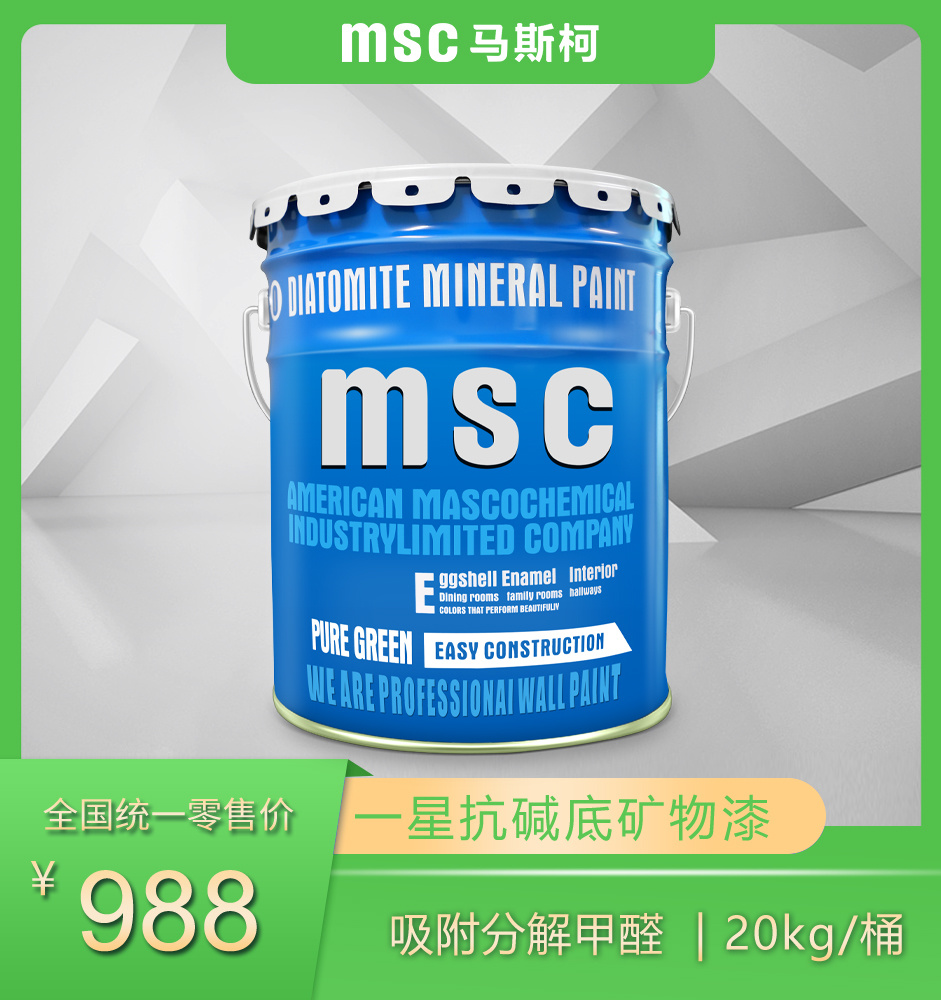 一星抗碱底矿物漆