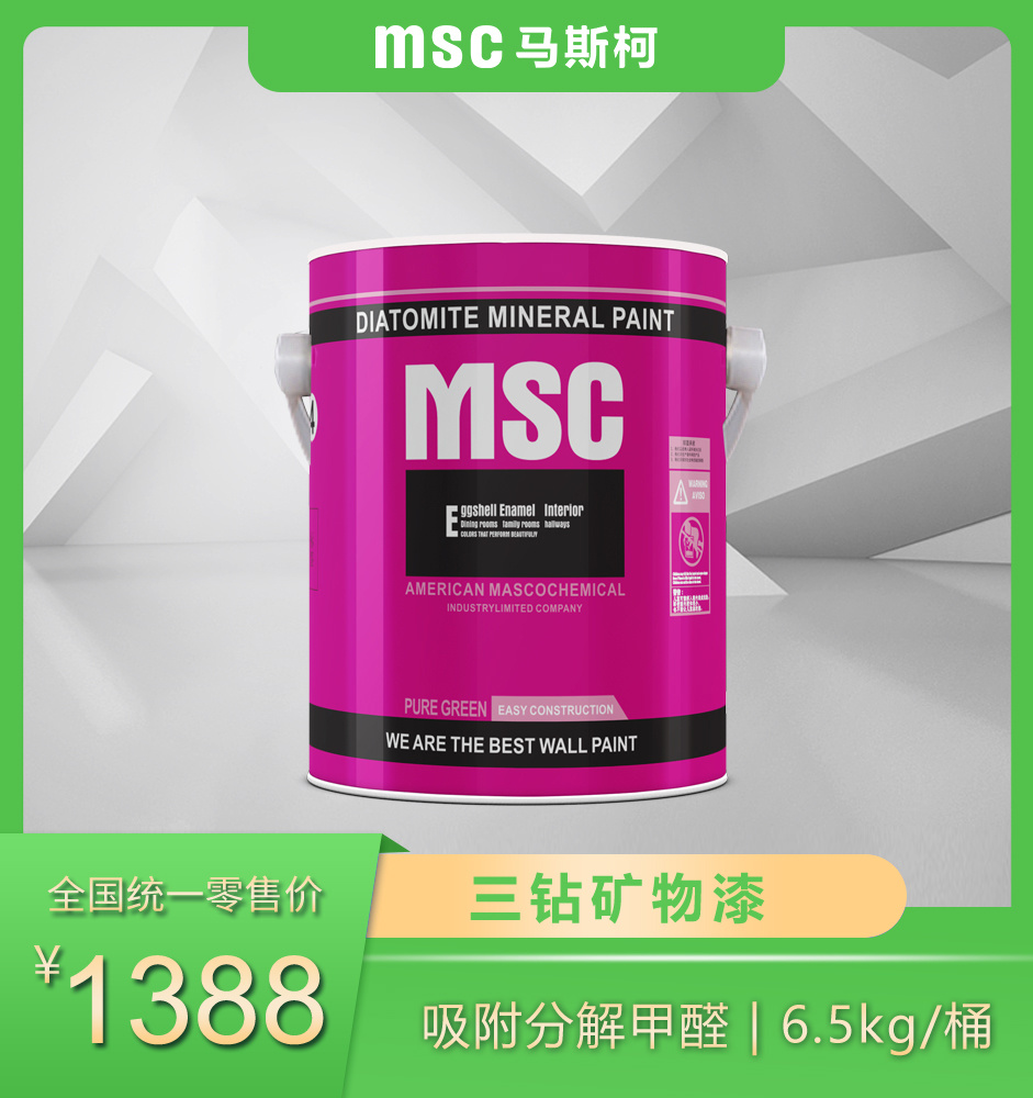 三钻矿物漆