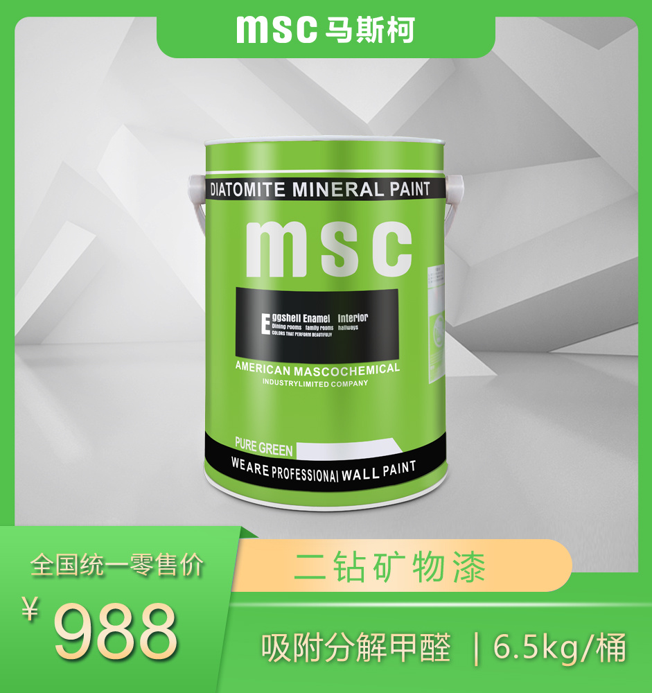 二钻矿物漆.jpg