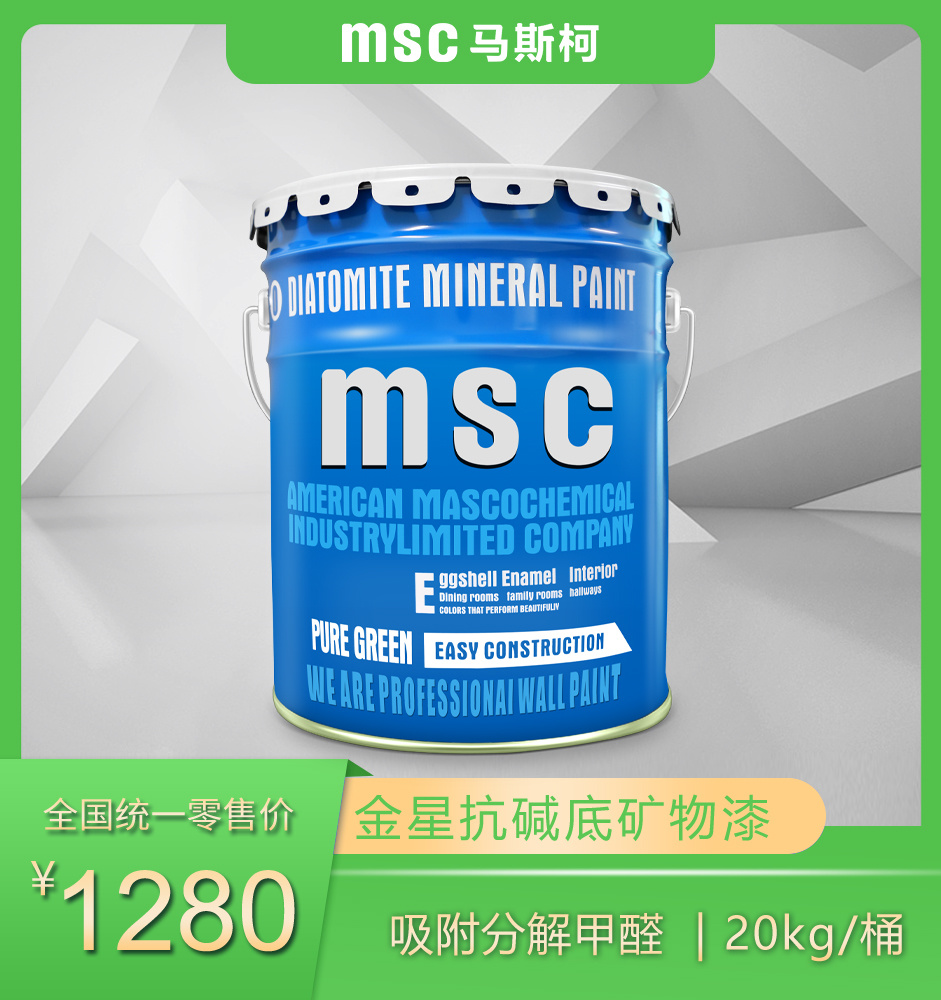金星抗碱底矿物漆