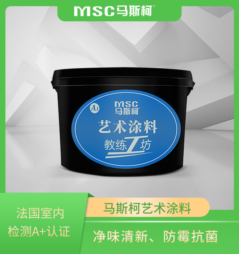 艺术漆