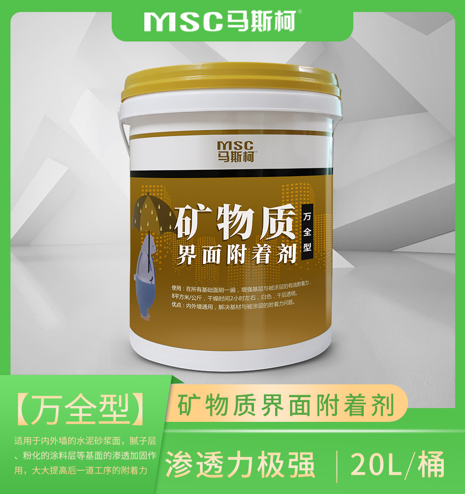 万能型矿物质界面附着剂.jpg