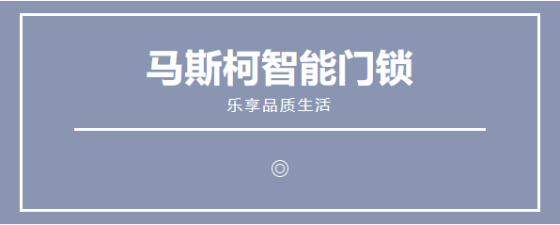 产品 | 智能升级，乐享品质生活