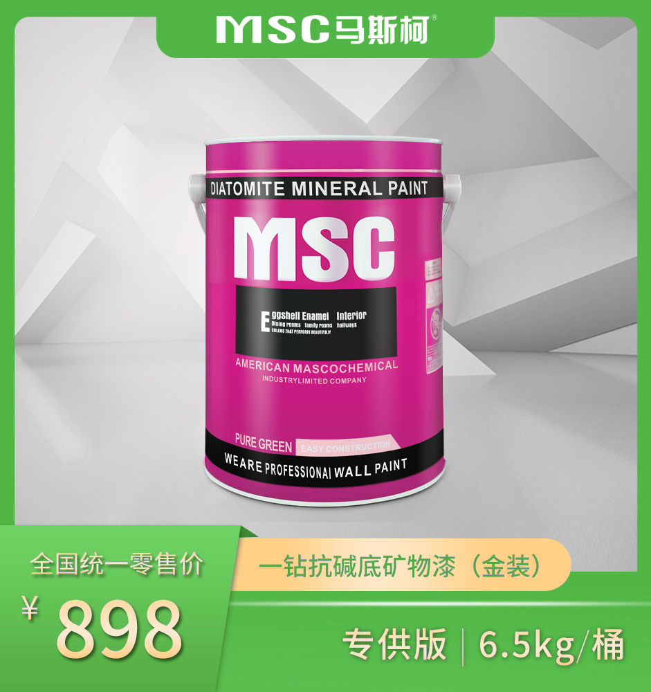 一钻抗碱底矿物漆（金装）