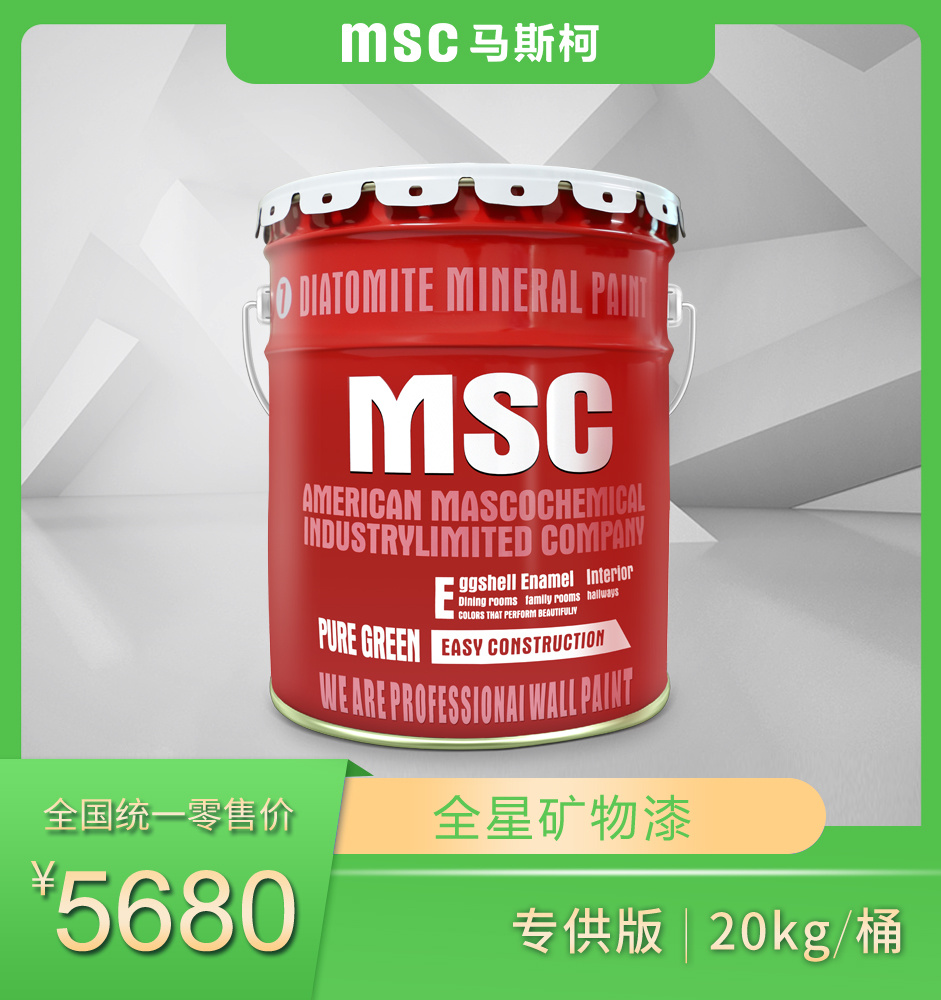 全星矿物漆.jpg