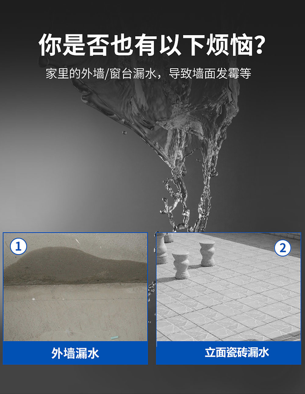 【通⽤型】矿物质防⽔浆料2.jpg